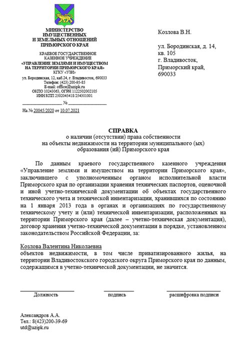 Часто задаваемые вопросы о процедуре оформления права собственности на объекты недвижимости