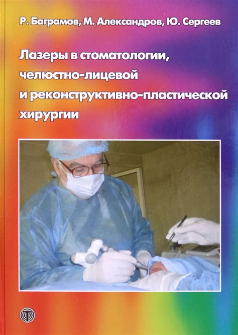 Часто применяется в хирургии и стоматологии