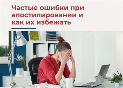 Частые ошибки, которые нужно избежать при составлении заказного письма