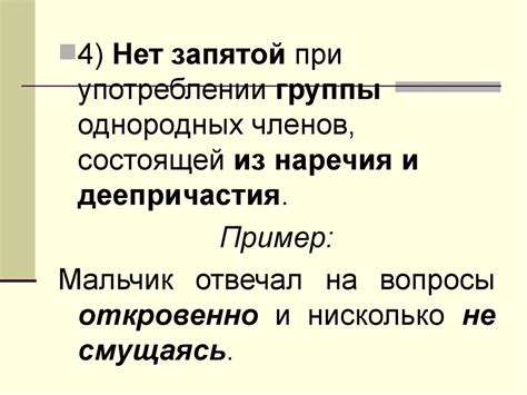 Частые ошибки при разделении деепричастных оборотов запятыми