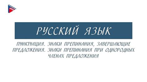 Частые погрешности в использовании пунктуации и способы их устранения