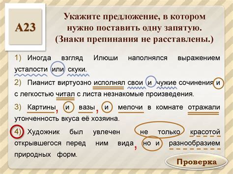 Частые погрешности при применении запятых и способы их избежать