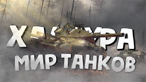 Частые проблемы в World of Tanks