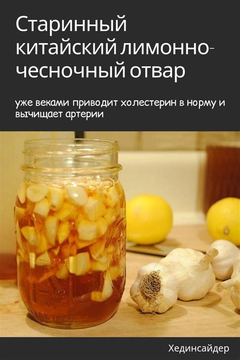 Чесночный отвар: рецепт и результаты