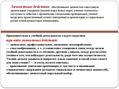 Честь наемника: баланс между служением и этическими принципами