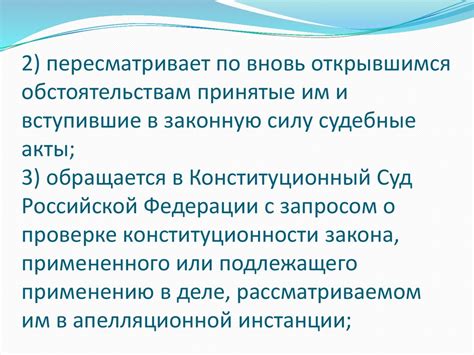 Четвертый способ: обращение в судебные органы и арбитражные суды