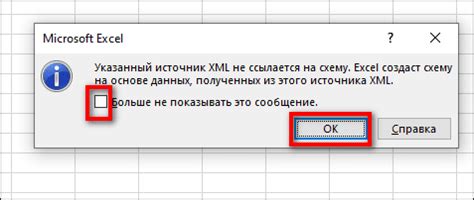 Чтение данных из Excel XML-файла