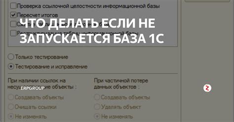 Что делать, если база данных 1С не обнаружена: неполадки и способы их устранения