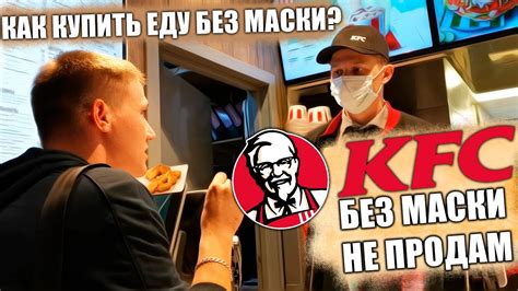 Что делать, если ближайшее представительство KFC не находится в вашем районе