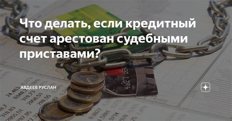 Что делать, если государственное учреждение не расплачивается с обязательствами перед бюджетом