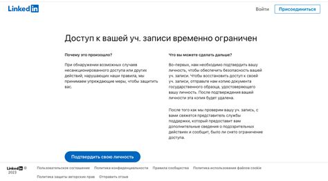 Что делать, если доступ к искомому аккаунту ограничен