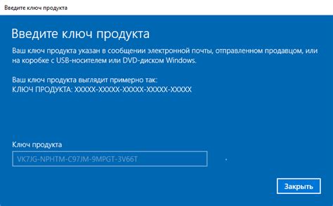 Что делать, если ключ активации Windows 10 не работает