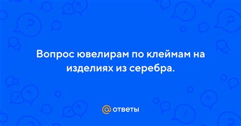 Что делать, если на изделиях из серебра присутствуют значительные загрязнения