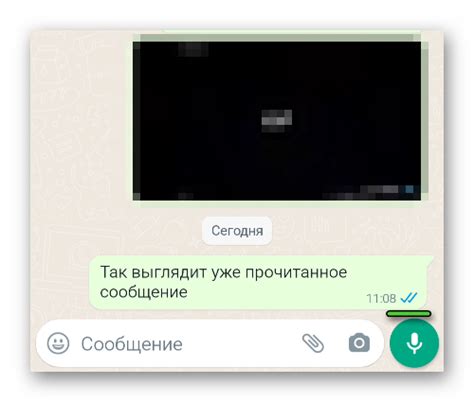 Что делать, если не видно, было ли прочитано сообщение