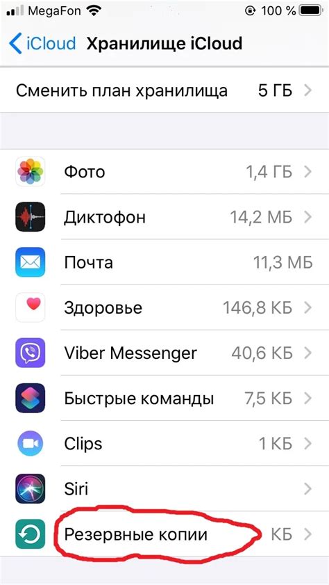 Что делать, если не удается обнаружить сохраненные копии iPhone на компьютере