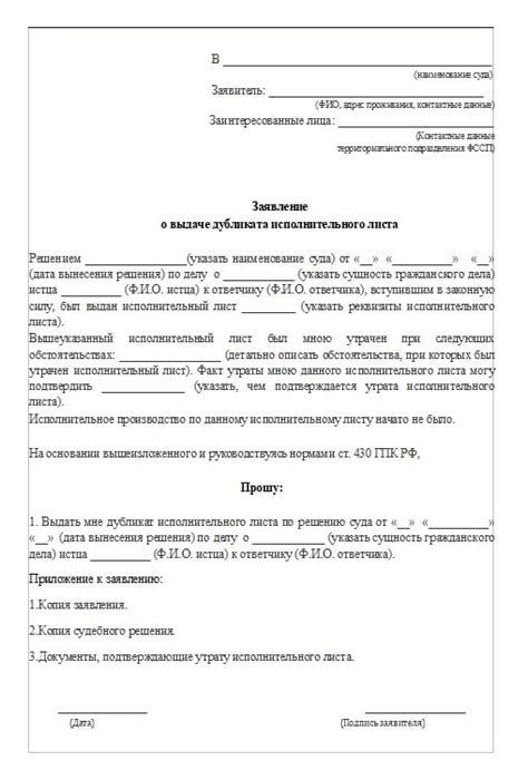 Что делать, если не удалось получить дубликат заявления об приватизации