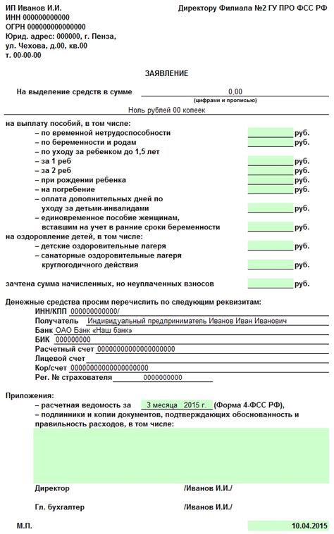 Что делать, если отклонили заявление на возмещение суммы расходов: