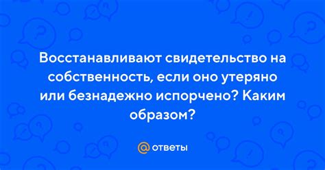 Что делать, если сохранение было испорчено или утеряно