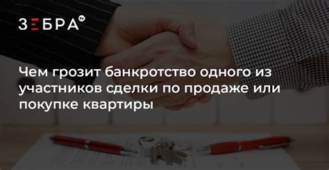 Что делать при отсутствии одного из участников сделки при оформлении документа