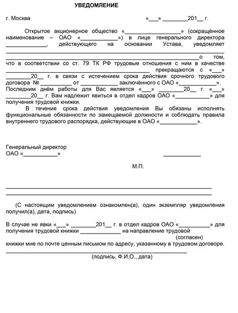 Что должно содержаться в документах о прекращении трудового контракта