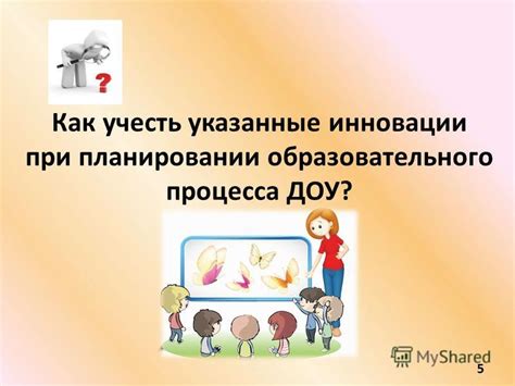 Что нужно учесть при планировании игрового процесса