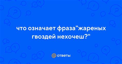 Что означает фраза "Видно в понедельник их мама родила"