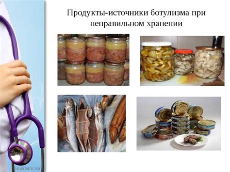Что такое ботулизм и его источники
