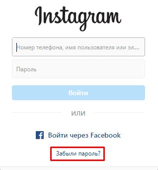 Что такое входы в аккаунт Instagram