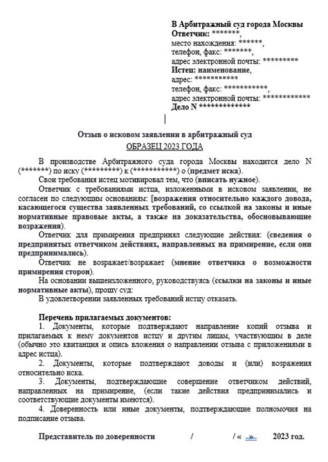 Что такое документ от индивидуального предпринимателя о нежелании социальной поддержки на ребенка