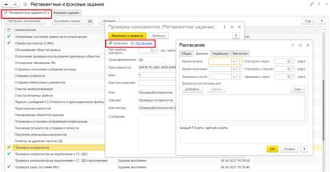 Что такое стандарт регламентных операций в контексте 1С 8 и его значение в системе учета