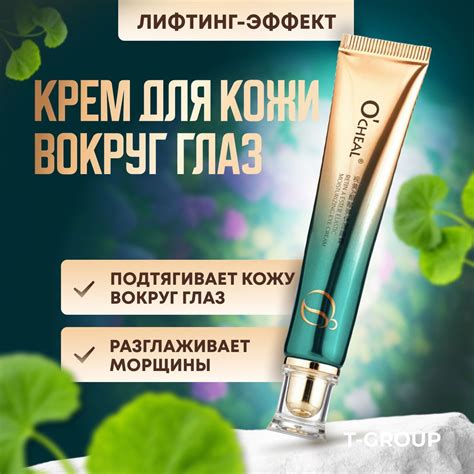 Что такое универсальная косметика и как она эффективно улучшает внешний вид зоны вокруг глаз
