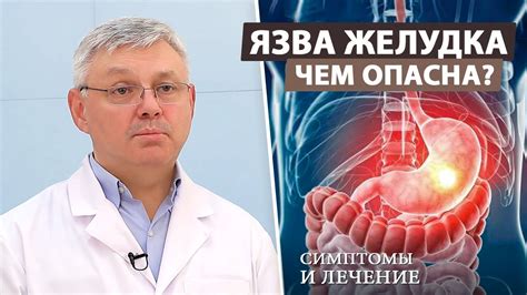 Что такое язва и как она возникает