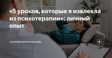 Что я извлекла из опыта разочарования и как он способствовал моему личностному росту