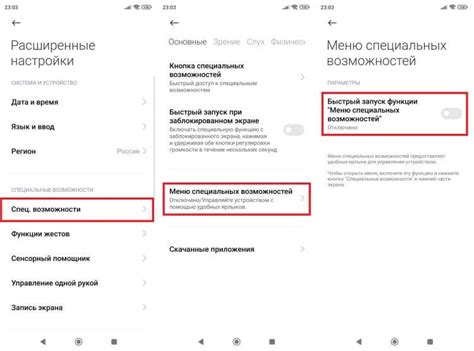 Шаги для активации специальных комбинаций на платформе Android