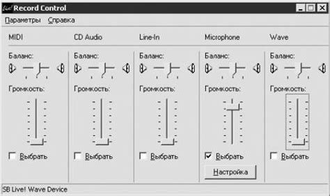 Шаги для включения микрофона