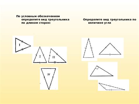 Шаги для выявления существования треугольника по длинам его сторон