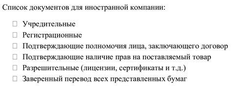 Шаги и документы необходимые для заключения полномочной договорённости на объект недвижимости