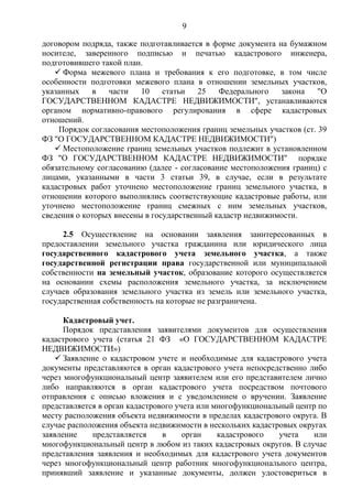 Шаги к получению заменяющего документа через многофункциональный центр: с которого следует начать