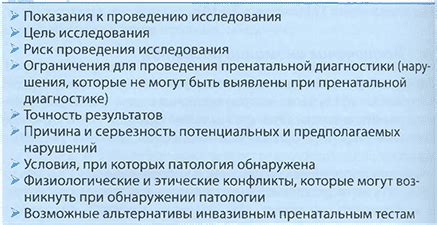 Шаги подготовки перед проведением диагностики