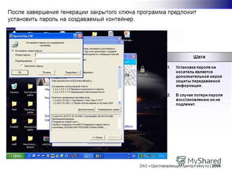 Шаги по восстановлению утерянного пароля в виртуальном городе