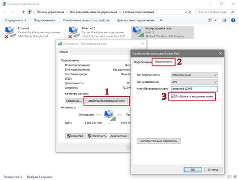 Шаги по настройке безопасного доступа к беспроводной сети