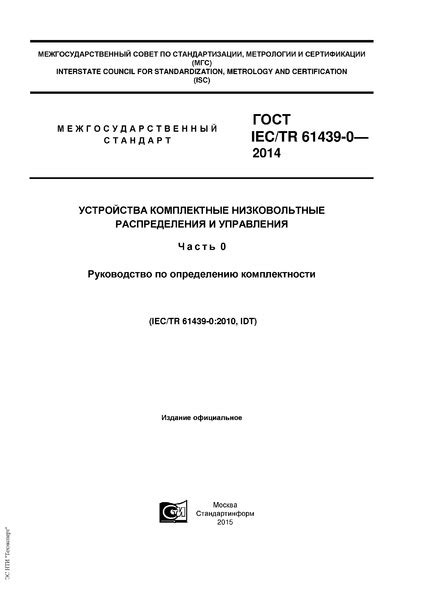 Шаги по определению и извлечению предохранительного устройства, отвечающего за звуковые сигналы