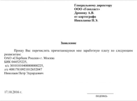 Шаги по осуществлению перечисления обещанных средств на банковскую карту