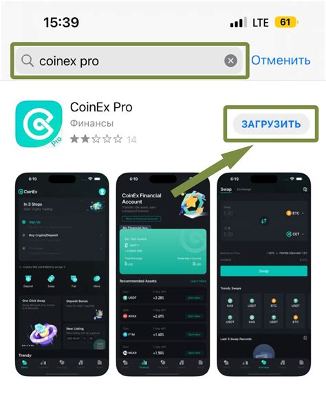 Шаги по установке приложения на iOS-устройство