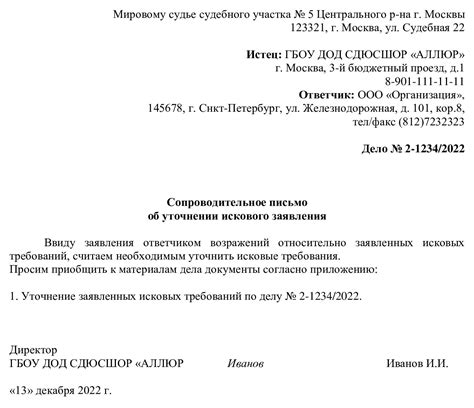 Шаг 1: Подача запроса в органы жилищного обеспечения