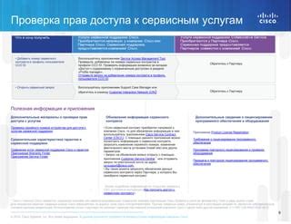 Шаг 1: Проверка наличия доступа к услугам кабельного телевидения от компании Ростелеком