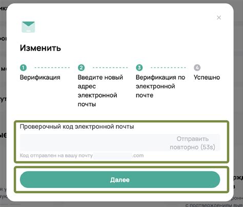 Шаг 1: Проверьте имейл, привязанный к вашей учетной записи на портале государственных услуг