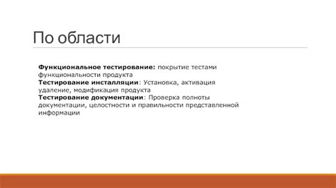 Шаг 10: Проверка функциональности и активация водоснабжения