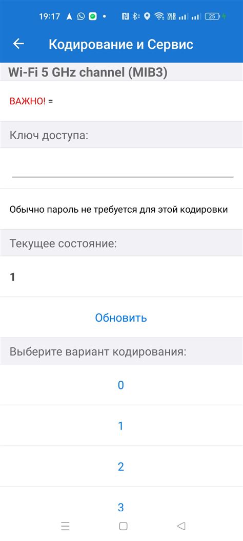 Шаг 2: Активация беспроводного устройства