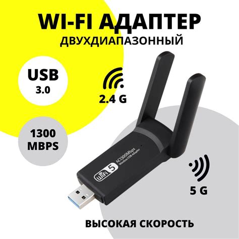 Шаг 2: Включение WiFi адаптера и ТВ-приставки